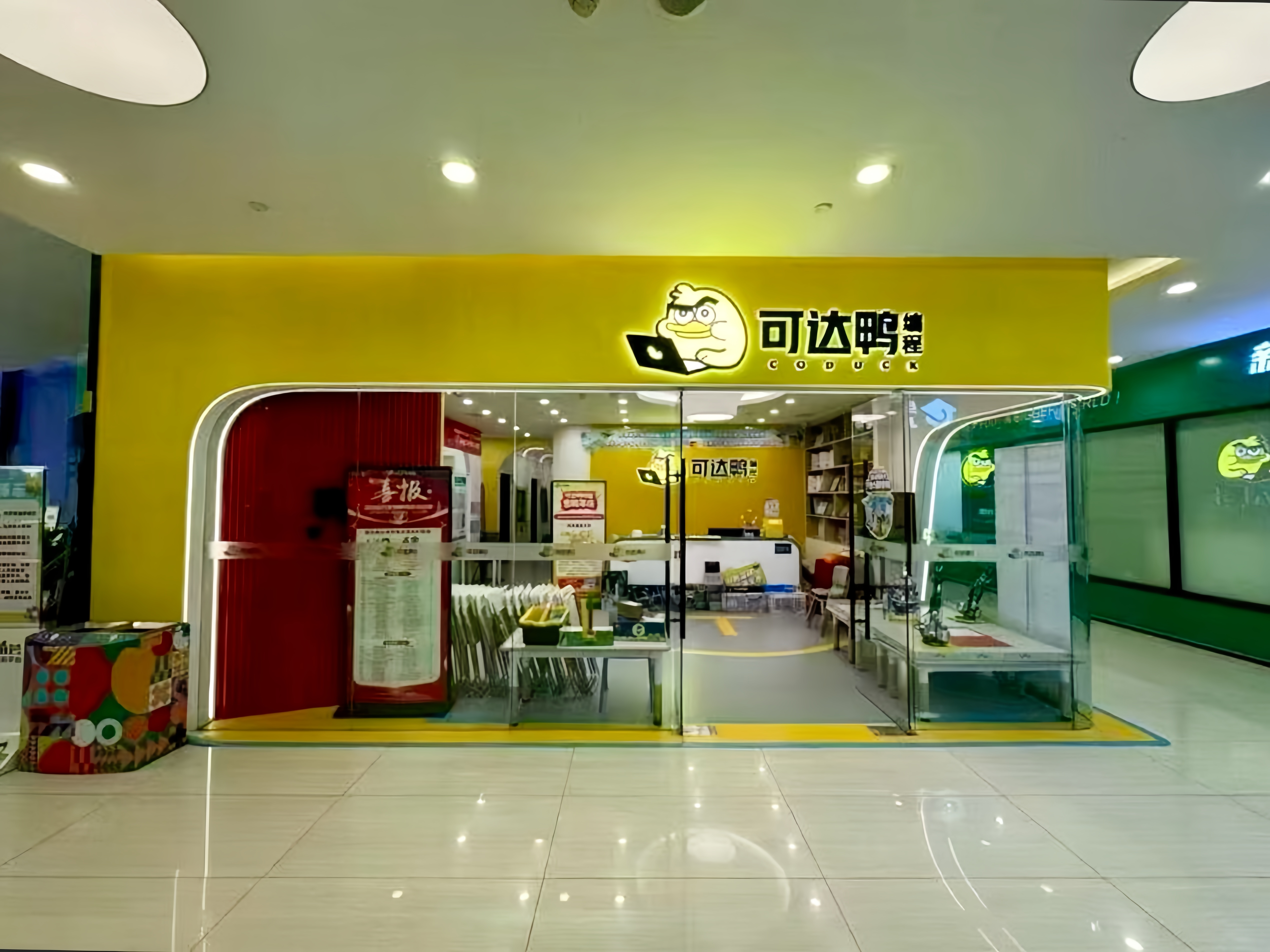 世纪金源校区